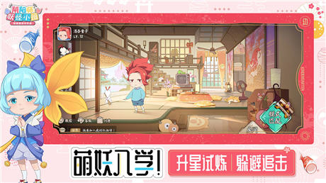 阴阳师妖怪小班官方最新测试版