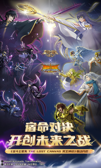 圣斗士星矢重生精简版无限钻石版