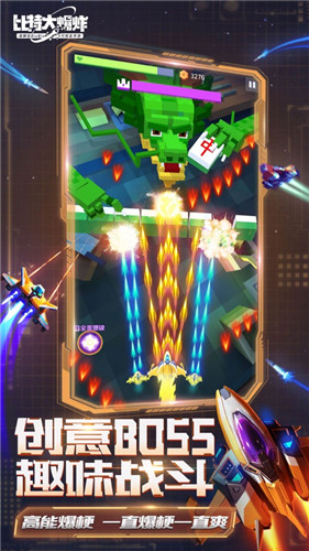 比特大爆炸免内购精简版