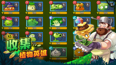 植物大战僵尸无尽挑战版