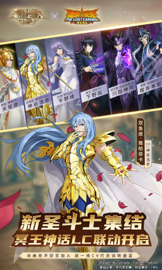 圣斗士星矢重生精简版无限钻石版