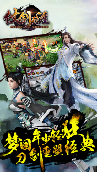 汉家江湖RPG高自由度武侠游戏