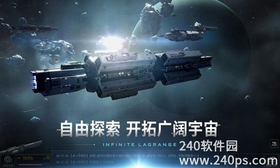 无尽的拉格朗日手游官服下载