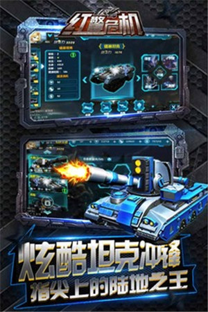 红警危机解锁版