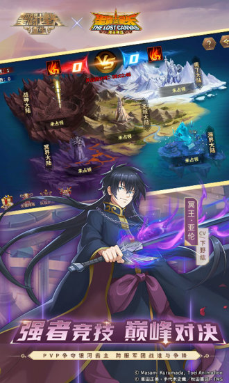 圣斗士星矢重生精简版无限钻石版