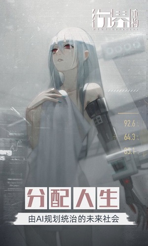 行界：重构