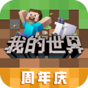 我的世界官方版下载安装最新 v2.3.15.209567