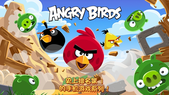 愤怒的小鸟中文经典版下载