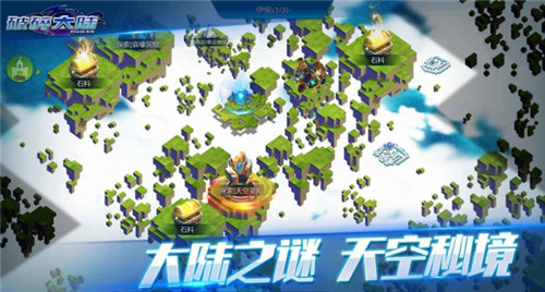 破碎大陆安卓版