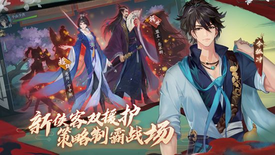 新笑傲江湖官方版本下载安装手机