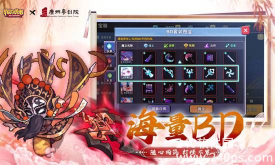 我的勇者官方版免费下载