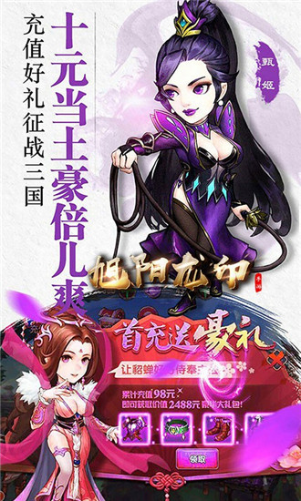 旭阳龙印无限元宝版