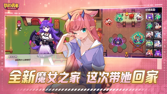 我的勇者官服下载