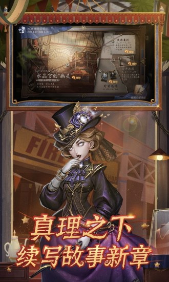 第五人格精简版全人物全皮肤