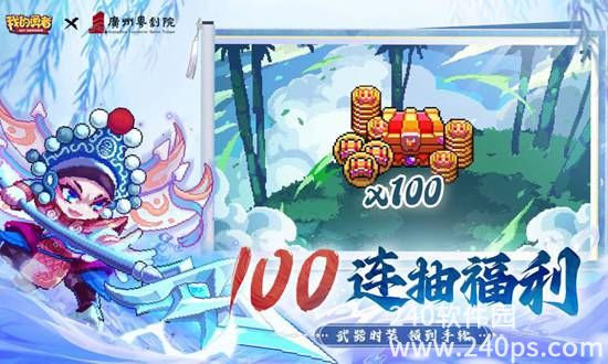我的勇者官方版免费下载