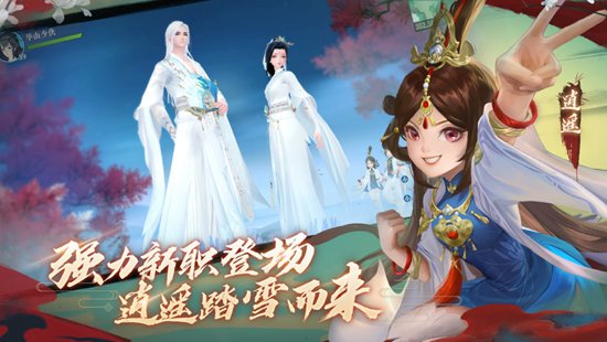 新笑傲江湖官方版本下载安装手机