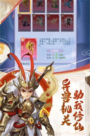 天剑奇缘红包版无限元宝