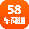 58车商通app最新版