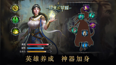 战火与荣耀魔法之门