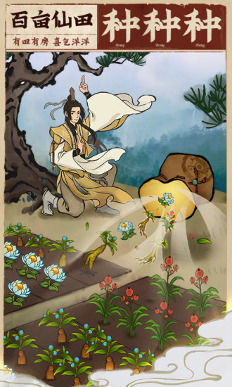 云端问仙安卓版本安装