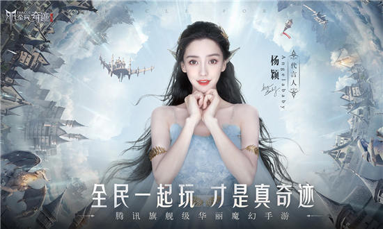 全民奇迹2无限金币钻石