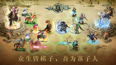 战火与荣耀魔法之门