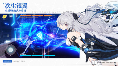 崩坏3最新版