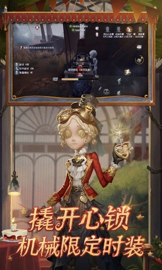 第五人格精简版全人物全皮肤