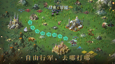 战火与荣耀魔法之门