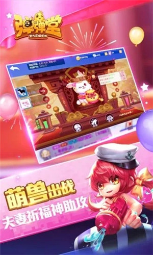 弹弹堂无限钻石无限金币版