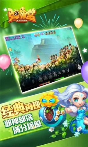 弹弹堂无限钻石无限金币版