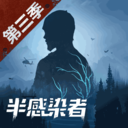 明日之后半感染者最新版 v1.0.20