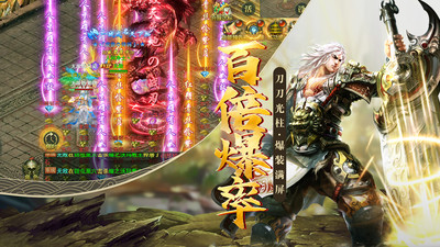 君临传奇超燃传世手游