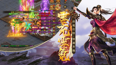君临传奇超燃传世手游