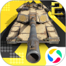 钢铁力量2官方版 V1.0.0.2