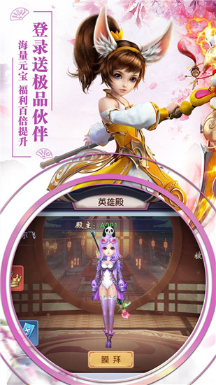 缘来是仙破解版