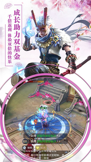缘来是仙破解版