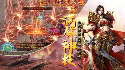 君临传奇超燃传世手游