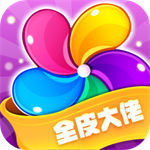 全皮大佬领皮肤下载安装