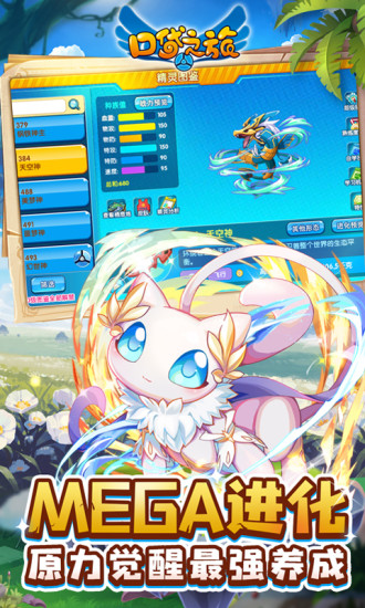 口袋觉醒下载手机版
