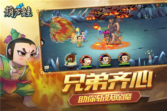葫芦娃破解版无限元宝