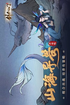 剑开仙门优享版