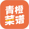 青橙菜谱app最新版