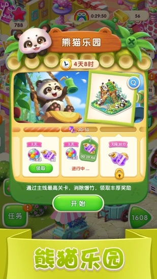 宾果消消消免费安装下载