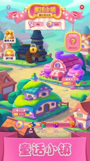 宾果消消消免费安装下载