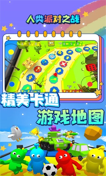派对大师解锁版免费