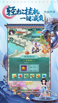 王者西游解锁版