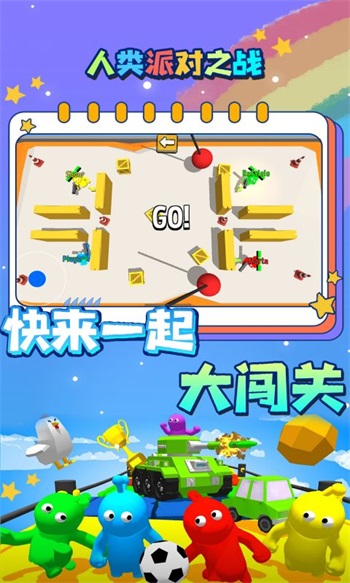 派对大师解锁版免费