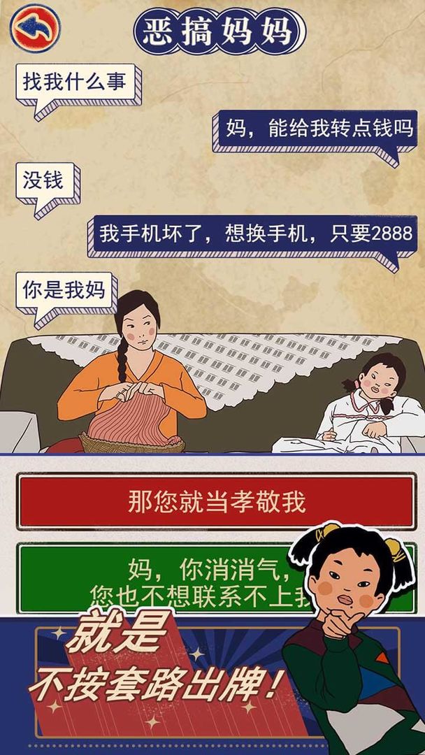 王蓝莓的幸福生活精简版无限金币
