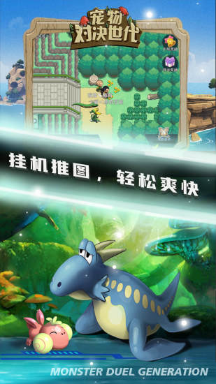 宠物对决世代无限金币版
